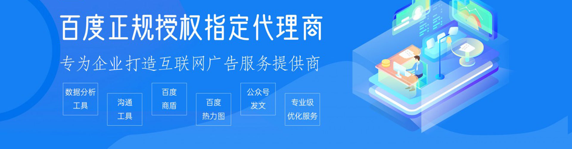 马村信息流推广