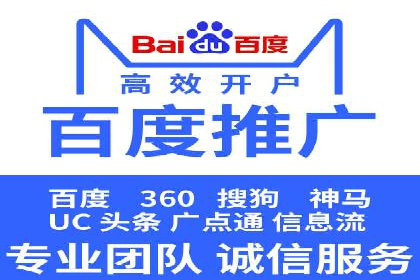 个人通过百度竞价开户提升销售业绩的秘诀
